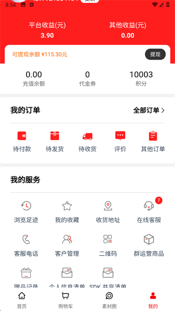 中和至养堂