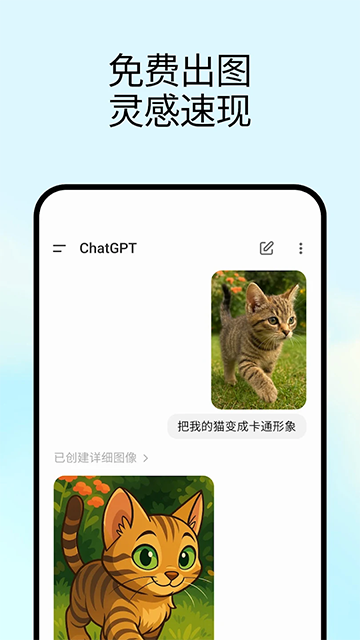 ChatGPT