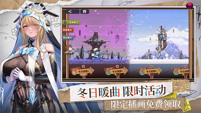 交错战线手游