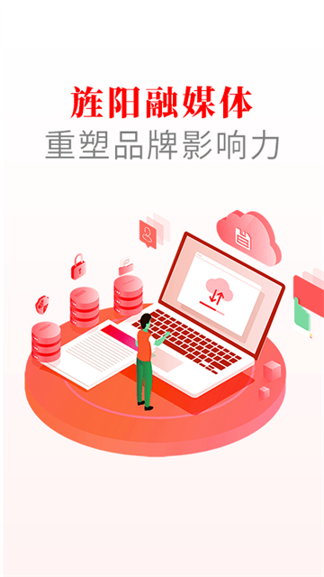 爱旌阳App