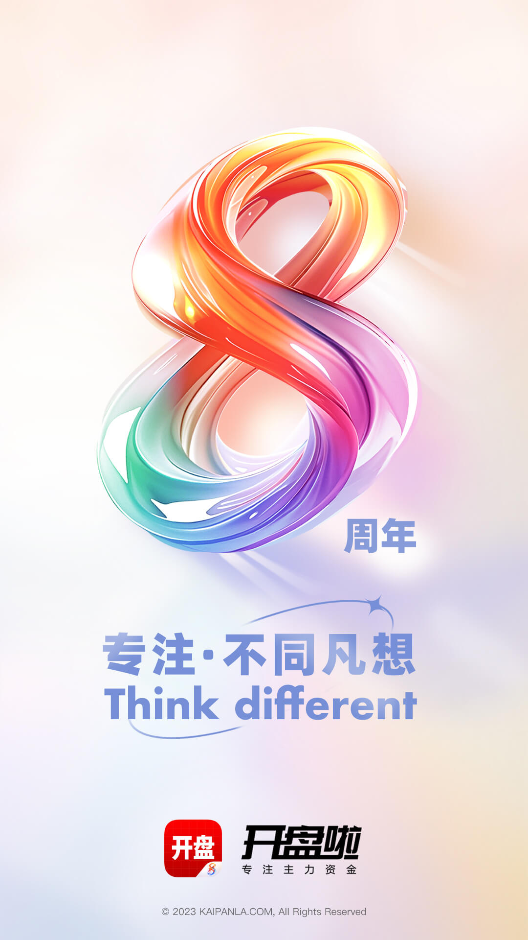 开盘啦App