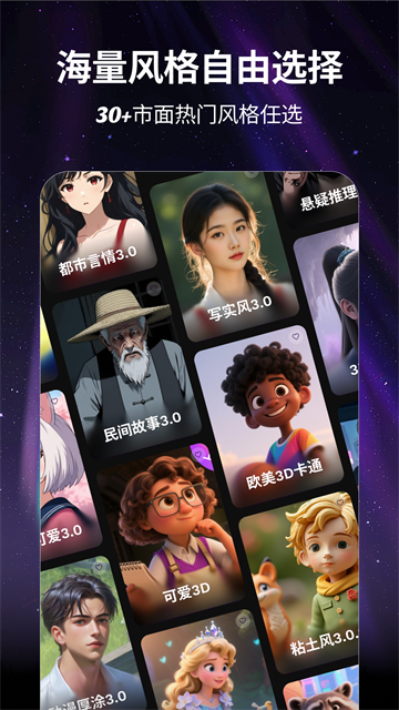 白日梦AI