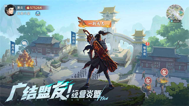 斗破苍穹斗帝之路