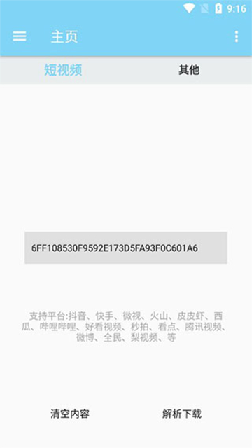 万能下载器(下载工具箱)
