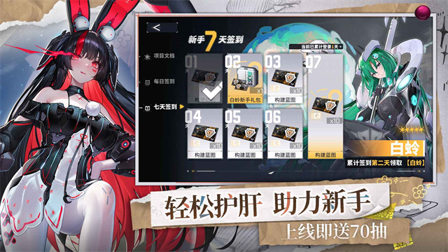 交错战线手游