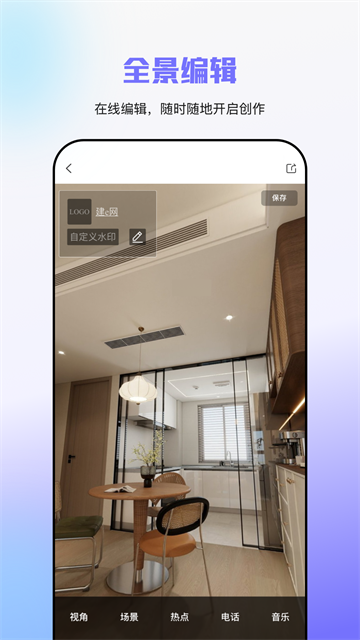 建E网app