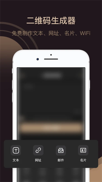 小猪二维码app