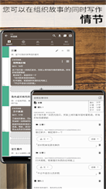 故事织机最新版