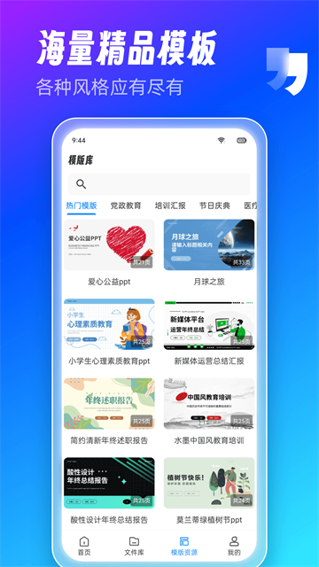AI PPT制作师