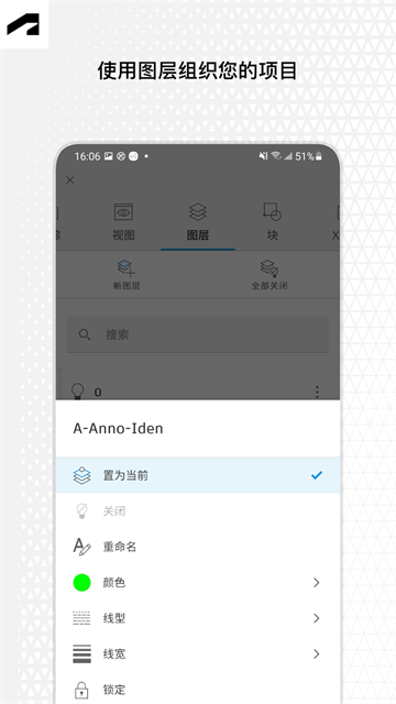 AutoCAD手机版