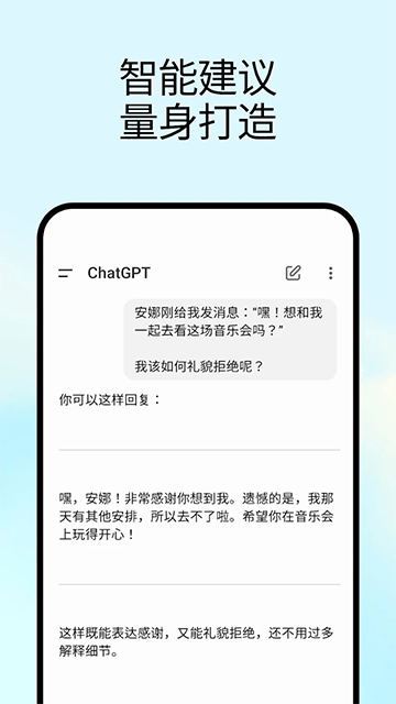 ChatGPT