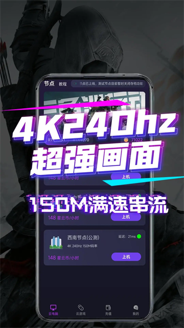弧星云电脑