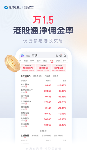 佣金宝开户