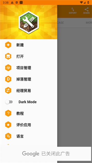 minecraft addons make中文版