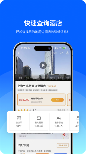 酒店哥哥app