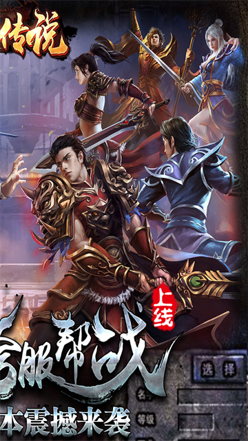 热血传说点卡赏金版