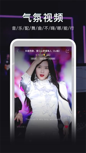 DJ秀app