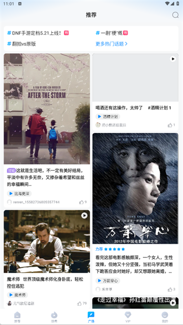 人人视频App最新版