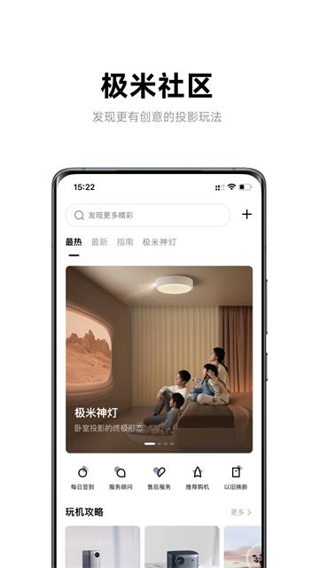 极米投影仪手机遥控器