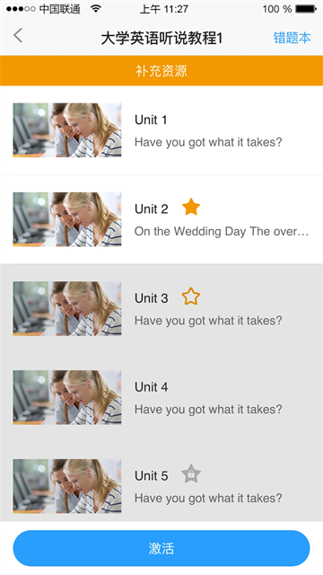 U校园app