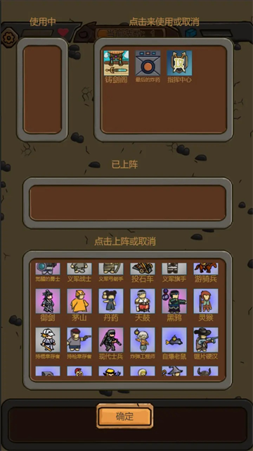 绝境守卫游戏