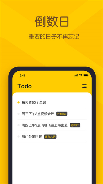 小黄条便签