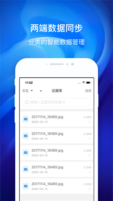 国力公证app