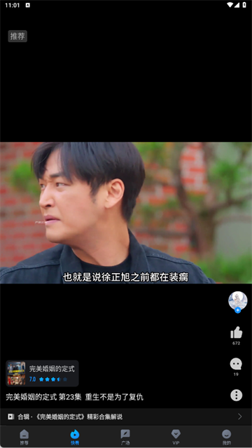 人人视频App最新版