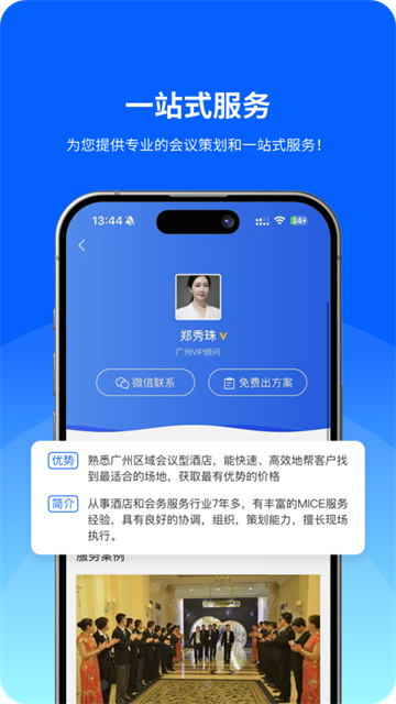 酒店哥哥app