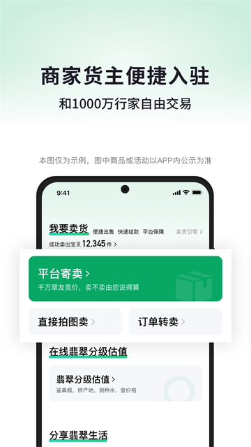 对庄翡翠官方版
