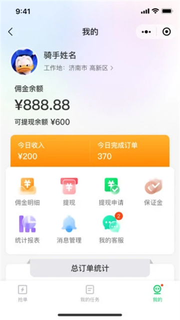 小嗨跑腿
