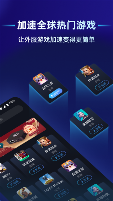 贝锐蒲公英联机App