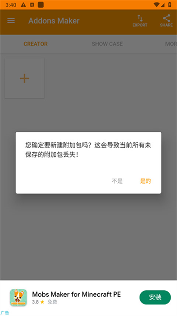 minecraft addons make中文版