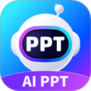AI PPT制作师
