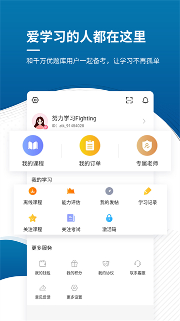 银行从业资格准题库app