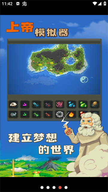 世界盒子修仙版手机版
