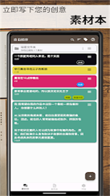 故事织机最新版