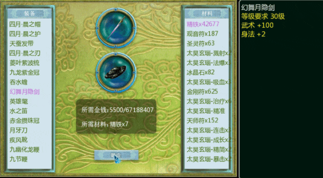 新奇侠仙剑传2 新奇侠仙剑传2