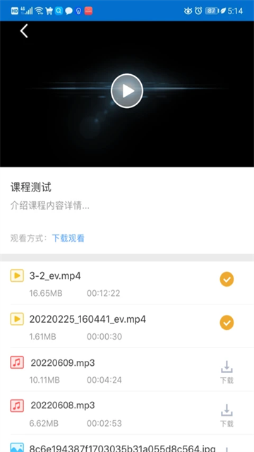 EVPlayer2手机版