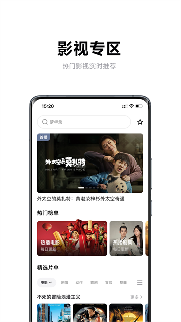 极米投影仪手机遥控器