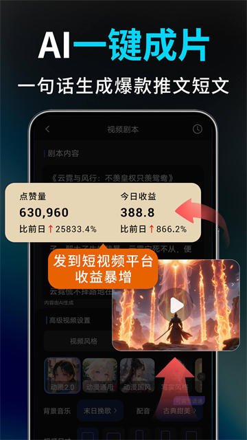 Deep视频生成AI