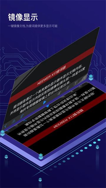 Teleprompter提词器安卓中文版
