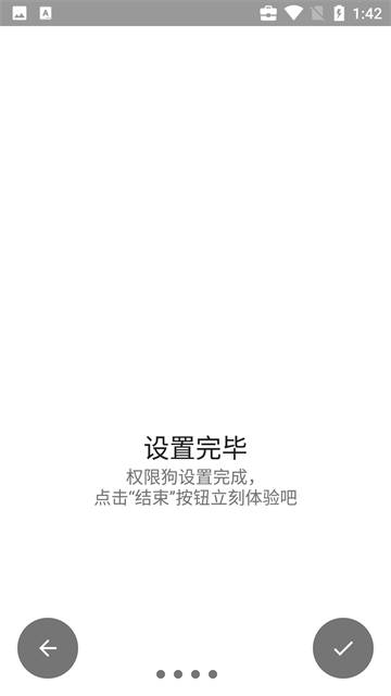 权限狗App