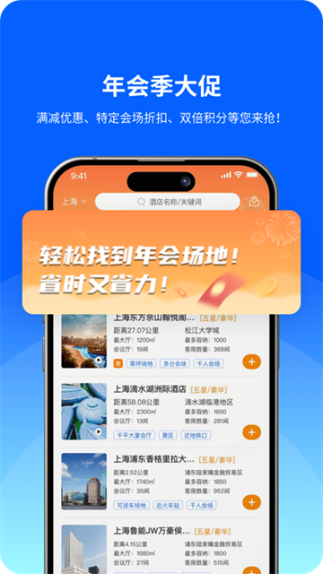 酒店哥哥app