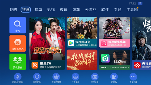 沙发管家App