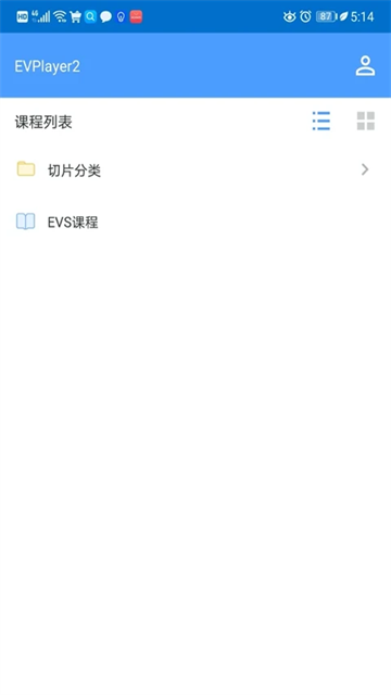 EVPlayer2手机版