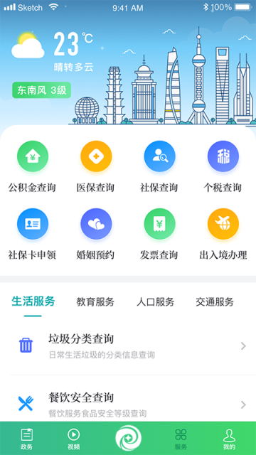 绿色青浦