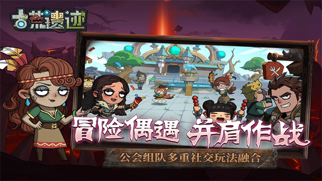 古荒遗迹变态版
