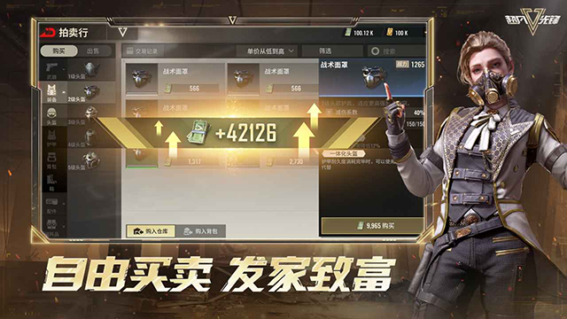 超凡先锋台服