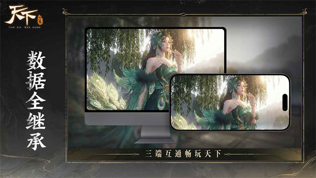 天下:万象